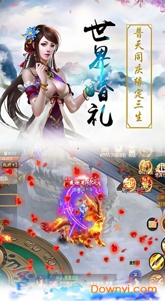 炫仙传奇手游 v3.6.0 安卓版2