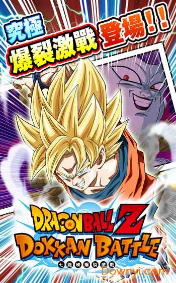 七龙珠爆裂激战最新最新版 v4.4.0 安卓版1