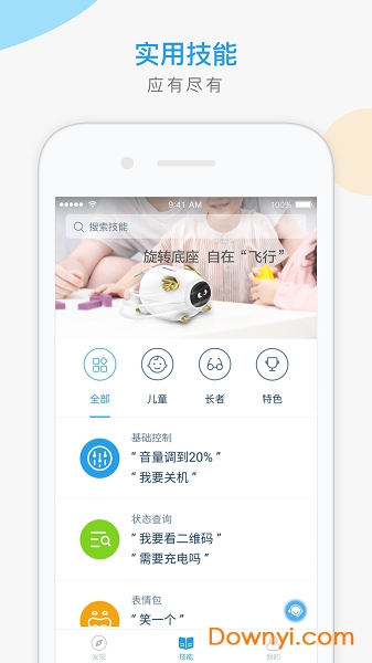 猪小飞手机版app v1.1.11 安卓版2