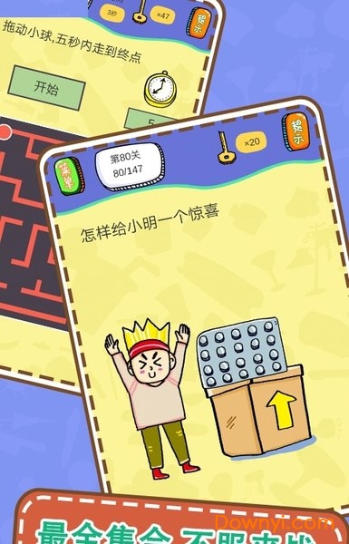 最囧烧脑解谜游戏手机版