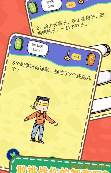 最囧烧脑解谜游戏最新版 v1.0 安卓版0