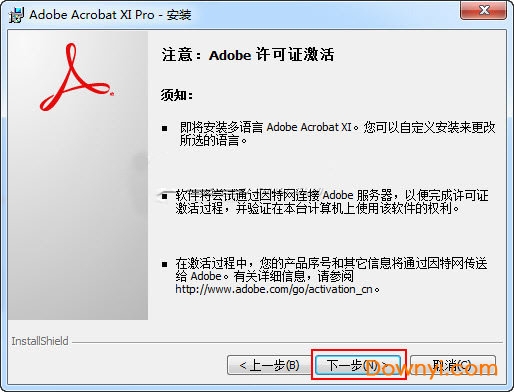 acrobat xi pro注册机下载 adobe acrobat xi pro注册机
