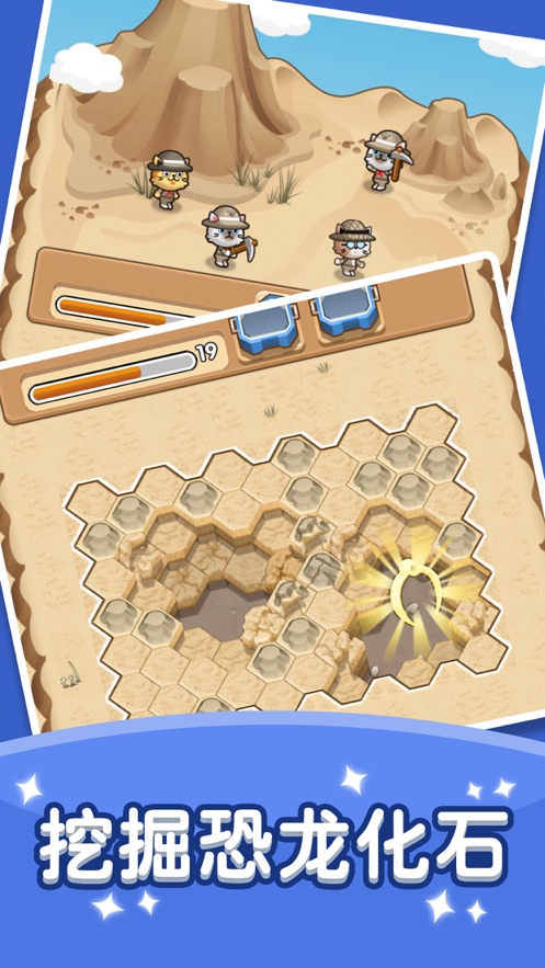 我要挖恐龙手游 v9.0 安卓版1