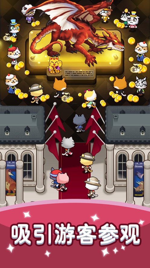 我要挖恐龙手游 v9.0 安卓版2