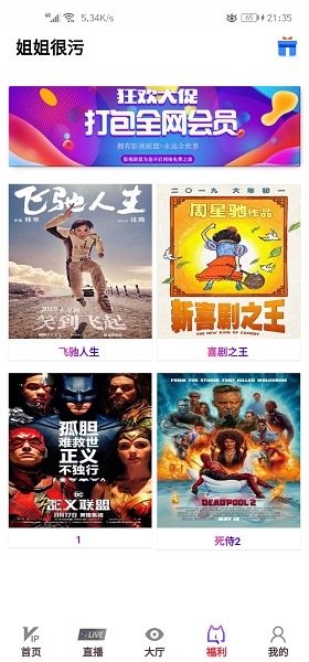 通霸影视app v1.2.7 安卓版1