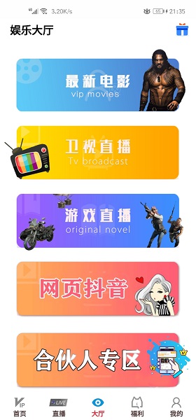 通霸影视app v1.2.7 安卓版3