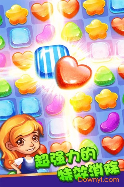 消除糖果游戏