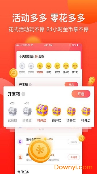 趣闻看看头条app v1.1.0 安卓版2