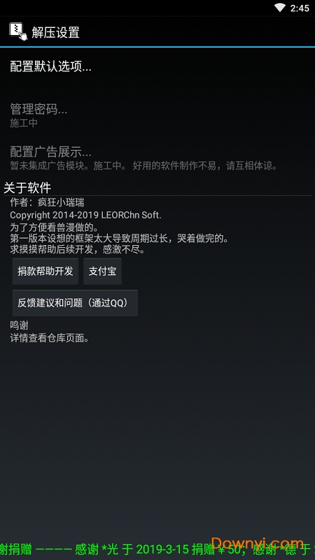 小瑞一键解压手机版 v0.1.0.1 安卓最新版0