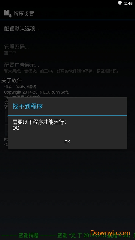 小瑞一键解压手机版 v0.1.0.1 安卓最新版1