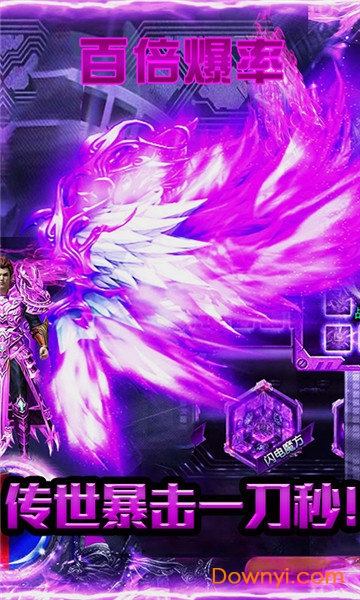 散人单职业游戏 v1.0 安卓版1