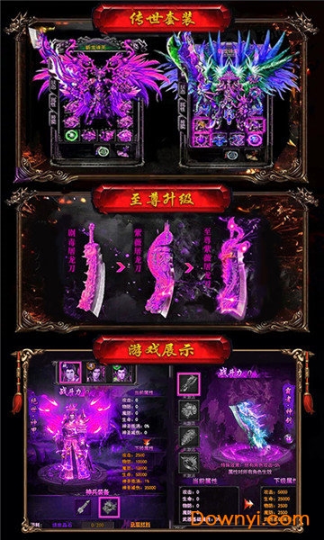 散人单职业传奇手游