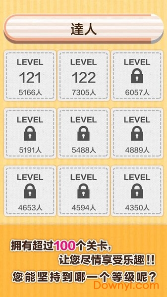 大人也为之沉迷的头脑锻炼游戏(kitinto) v1.2.1 安卓版0