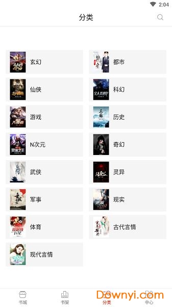小说天天看app v2.2.4 安卓版2