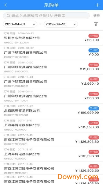 快账进销存app v1.0.1 安卓版0