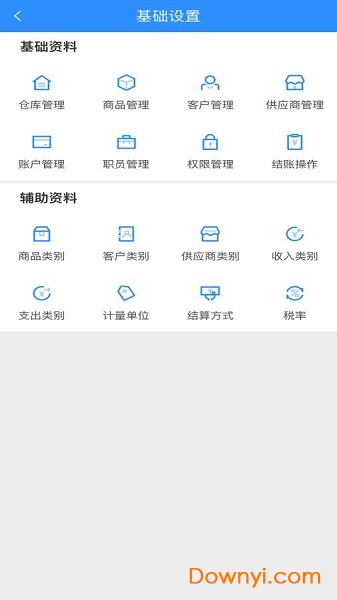 快账进销存app v1.0.1 安卓版1