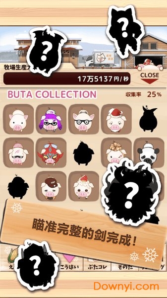 上市小猪冬季版游戏 v1.9 安卓版3