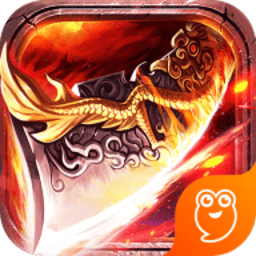 烈焰皇朝变态手游