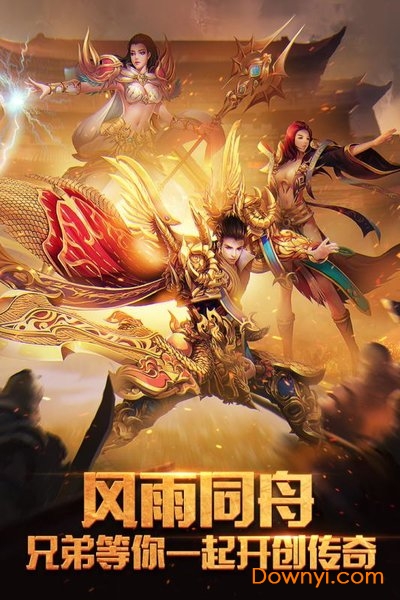 烈焰皇朝变态手游 v1.0.5 安卓版3