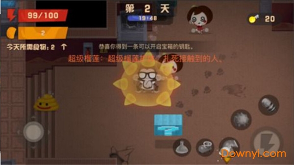 生存大乱斗手机游戏 v1.0.6 安卓版1