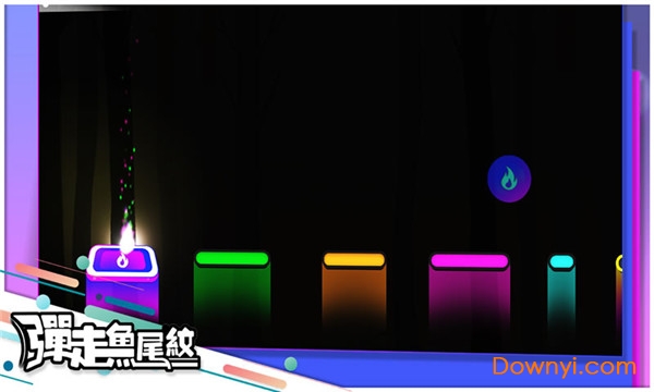 弹走鱼尾纹手游 v2.0 安卓版1