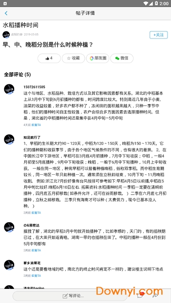 珈和遥感app v1.0.1 安卓版1