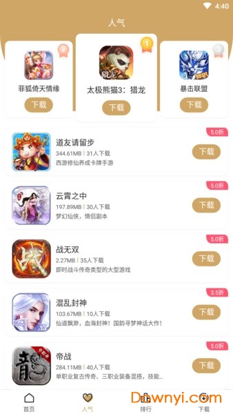 金猪折扣游app
