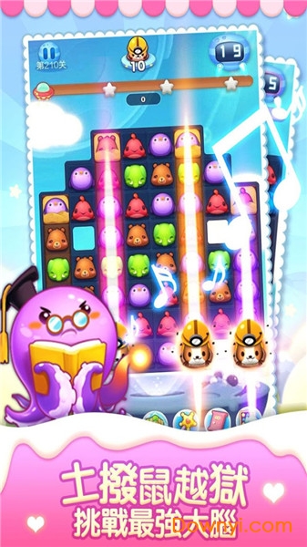 开心宠物萌萌消手游 v2.9.1.9 安卓最新版 0