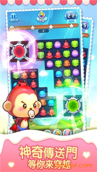 开心宠物萌萌消手游 v2.9.1.9 安卓最新版 1