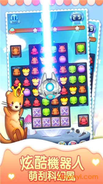 开心宠物萌萌消手游 v2.9.1.9 安卓最新版 2