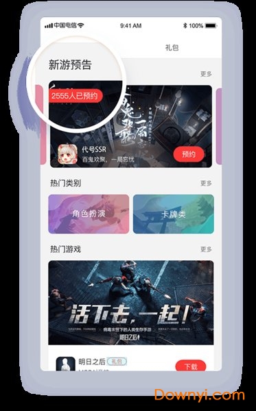网易游戏会员俱乐部软件 v1.4.0 安卓版1