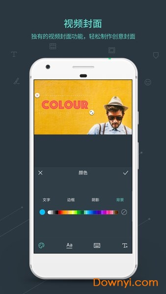 喵影工厂手机版(原万兴神剪手) v5.6.2 安卓版1