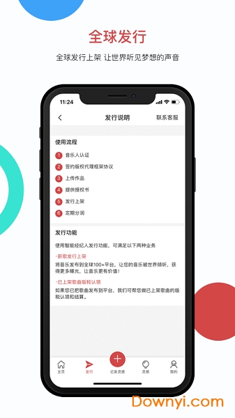 智能经纪人app v2.0.2 安卓版 2