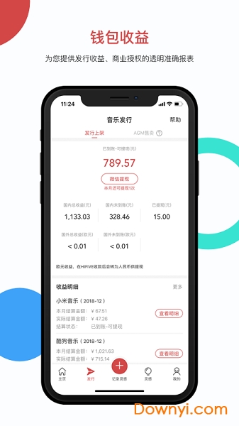 智能经纪人app v2.0.2 安卓版 3