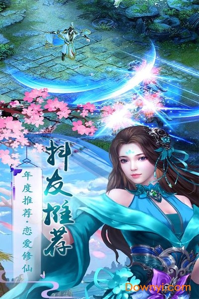 飞仙决游戏 v2.1 安卓最新版0