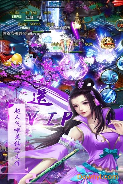 飞仙决游戏 v2.1 安卓最新版2