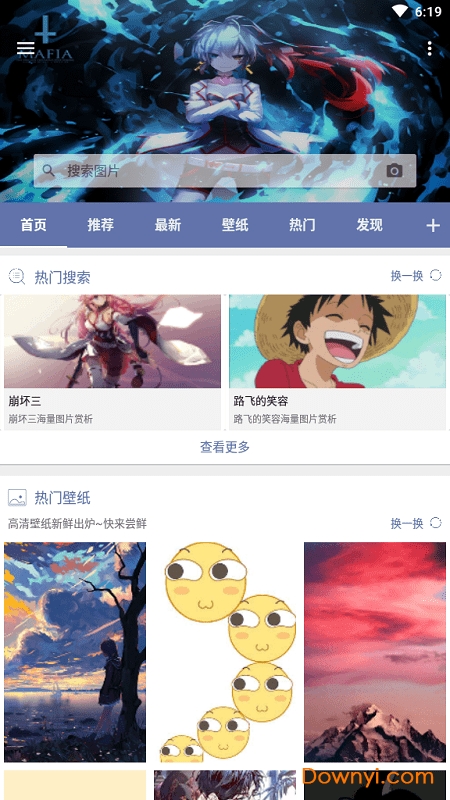 搜图神器app
