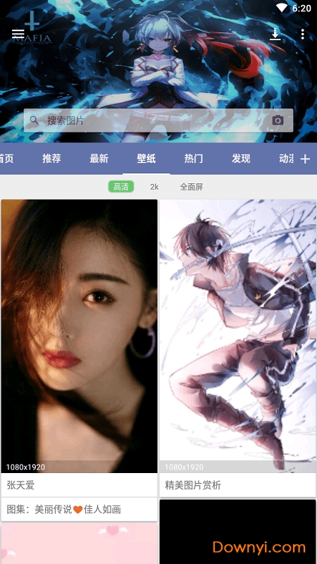 搜图神器手机版 v4.6.1 安卓最新版1