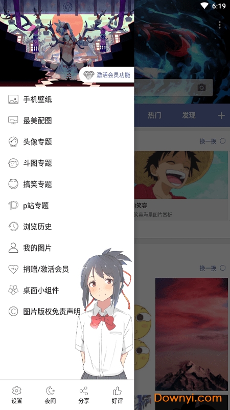 搜图神器手机版 v4.6.1 安卓最新版0