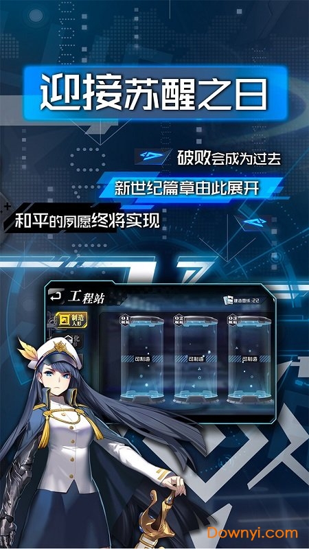 超次元大海战手游公测版 v1.5.0 安卓最新版0