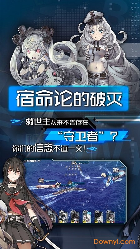 超次元大海战公测版