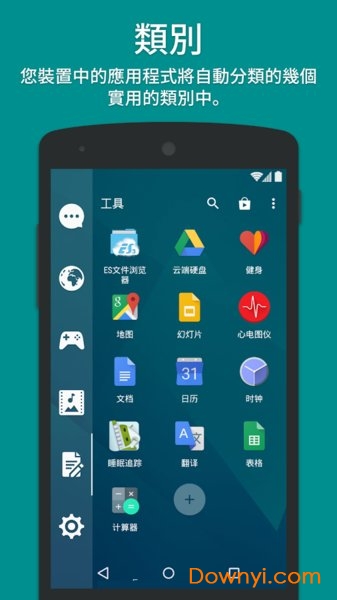 vivo智能桌面最新版(smart launcher) v5.2 安卓版0