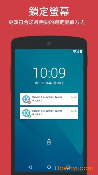 智能桌面专业版