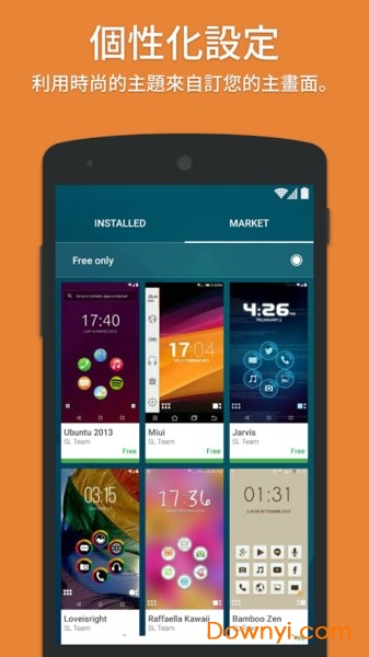 vivo智能桌面最新版(smart launcher) v5.2 安卓版1