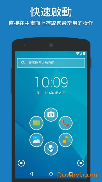 vivo智能桌面最新版(smart launcher) v5.2 安卓版2