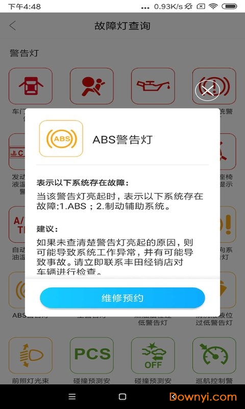 广汽丰田丰云行智能钥匙app v4.23.0 安卓版 1
