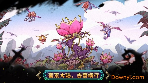 幻兽大陆合成手游 v1.19.0 安卓版0
