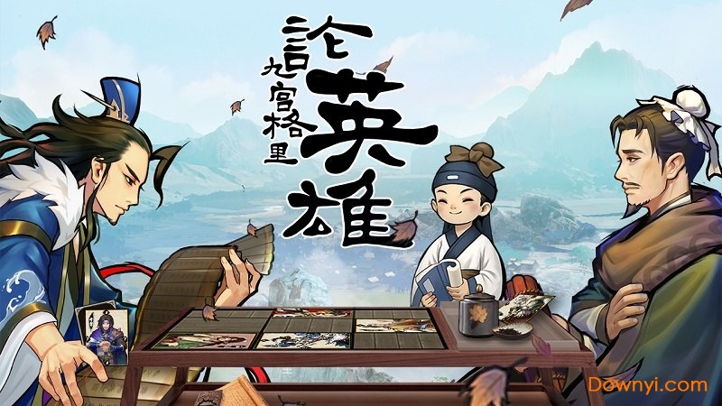 微信英雄爱三国 v3.1 安卓版0