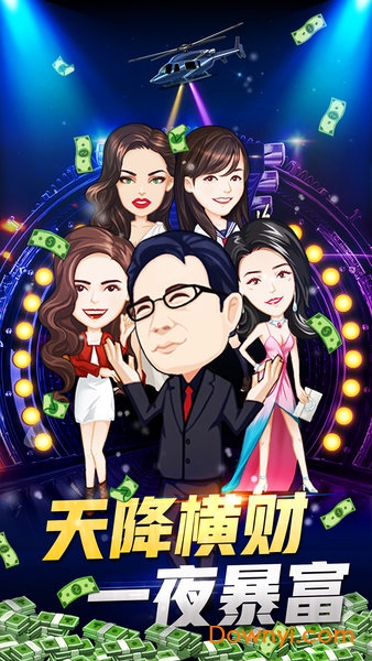 抖音亿万城市游戏