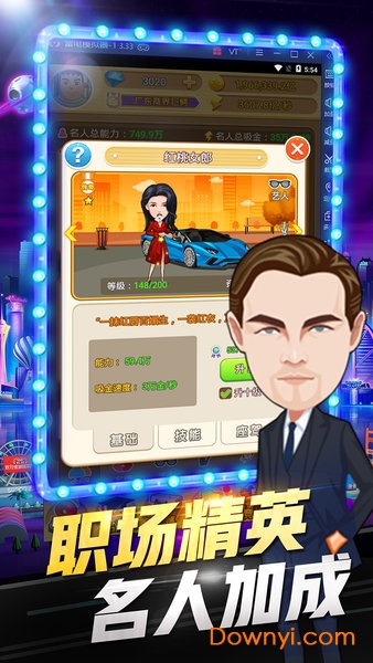 抖音亿万城市游戏 v1.0.03 安卓版0